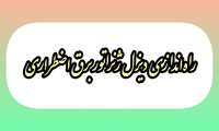 راه‌اندازی دیزل ژنراتور برق اضطراری 