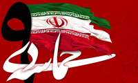 کارگاه آموزشی بصیرت اسلامی در مرکز آموزشی درمانی روانپزشکی رازی