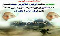 دفاع از حجاب تنها مختص زنان نیست