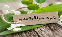 بمناسبت هفته سلامت روان از (18 الی 24 مهر ماه)