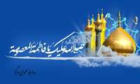 میلاد حضرت فاطمه معصومه (س) و روز ملی دختران گرامی باد