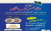 لیست کتابهای خریداری شده از نمایشگاه کتب دانشگاهی بهمن 1404
