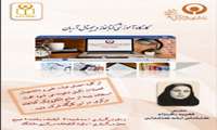 اطلاعیه برگزاری کارگاه آموزشی کتابخانه دیجیتال آریان 