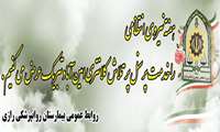 حضور مسئولین بیمارستان به مناسبت هفته نیروی انتظامی در کلانتری امین اباد 