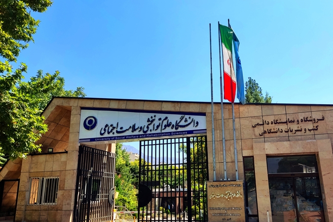 برگزاری وبینار و کارگاه آموزشی  کتابخانه دیجیتال آریان